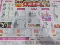 -冰岛茶餐厅(世茂店)