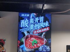 -味之绝热血美蛙鱼火锅(中坝店)