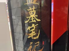 -bb boom运动闯关密室·聚会团建·家庭亲子(龙湖西溪天街店)