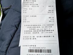 -长沙友阿奥特莱斯