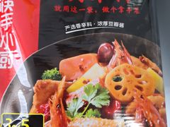 -小山城麻辣香锅(新邻生活广场店)