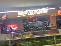 门面-令狐冲烤鱼·烧菜馆(达明店)