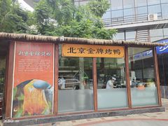 门面-西江印象酒楼