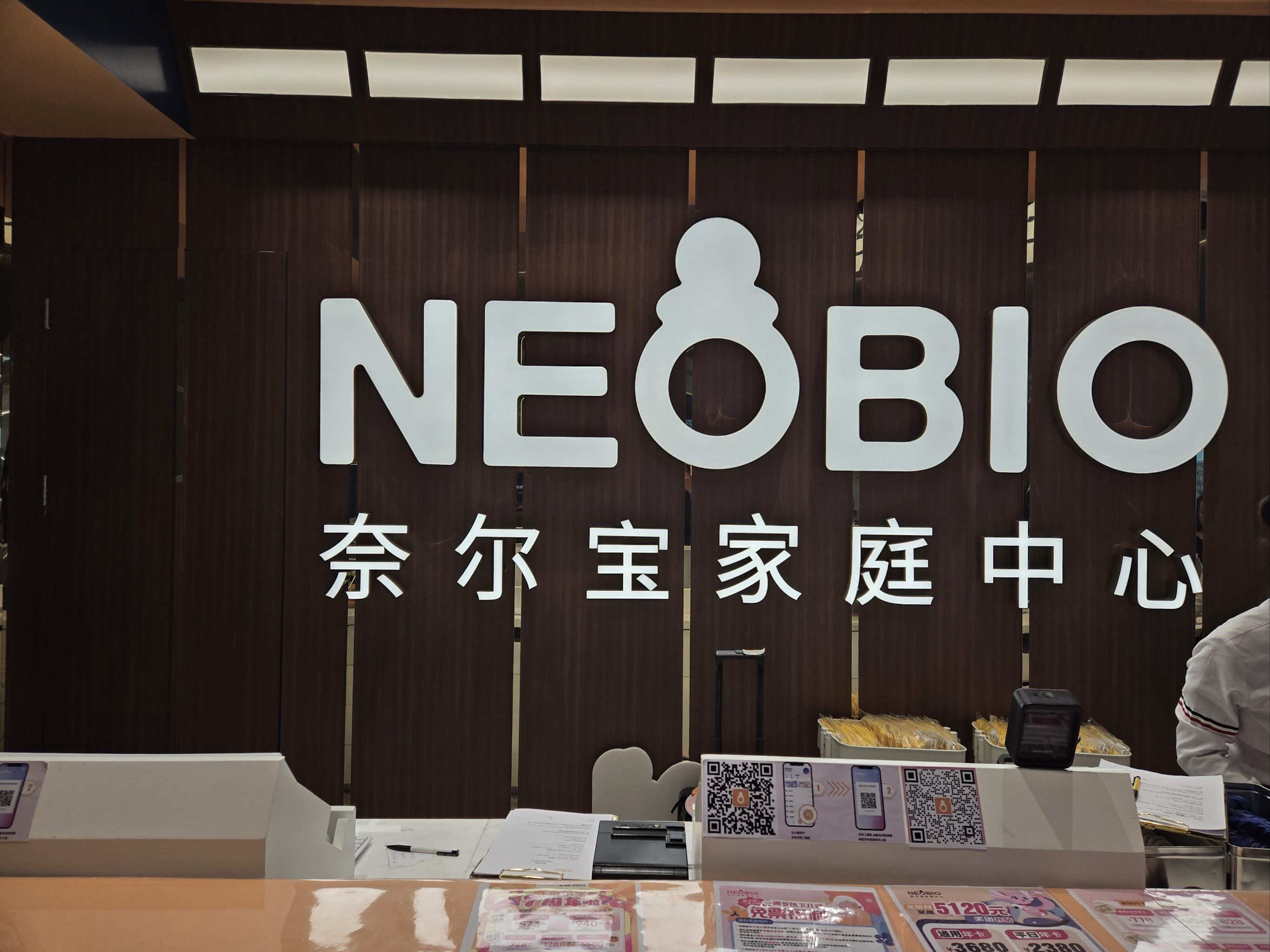 奈尔宝暑期带娃好去处