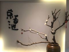 -锦初·禅意4K影院式足道·新中式SPA(茂业天地店)