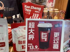 -陈学正酸梅汤(大学习巷店)