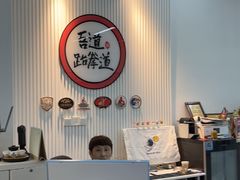-吾道跆拳道·跳绳体适能·综合武道馆(乐坊·虹井生活广场店)