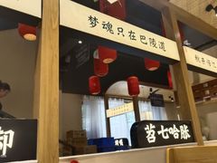 -饭橘汉江码头·乡野土菜馆(静安路店)