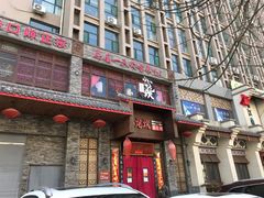 门面-小龙坎火锅(阳泉店)