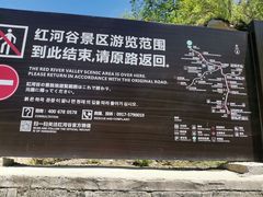 -陕西省红河谷森林公园