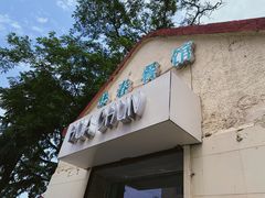 门面-华春餐馆(鱼山路店)