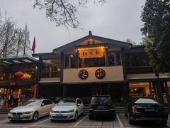 -知味观·味庄(杨公堤店)