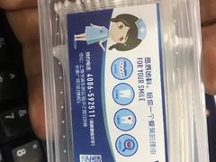 -岳辰齿科(浦东长泰店)