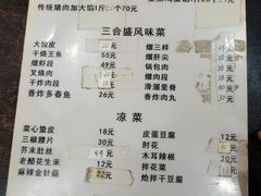 -三合盛包子(盘锦路店)