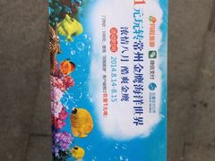iphone_upload_pic-常州海昌海洋探索馆