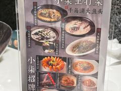 -7017浙菜•建德味(市心北路店)