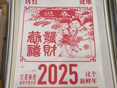 -红星前进面包牛奶公司(君太店)