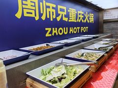 -周师兄大刀腰片火锅(解放碑总店)