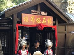 -梭布垭石林景区