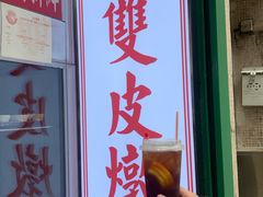 门面-义顺牛奶公司(新马路老店)