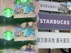 -星巴克臻选(深圳万象天地旗舰店)