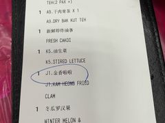 -新峰肉骨茶
