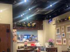 -一记面馆(易发店)