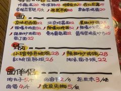 -锅儿挑面馆