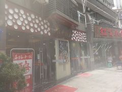 门面-春阳水饺(香槟广场店)
