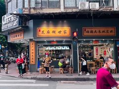 -芝麻糊世家(西华店)