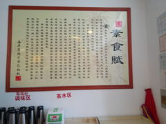 -大明寺素食坊(扬子江中路店)