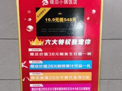 -镜泊小镇(东长安街店)