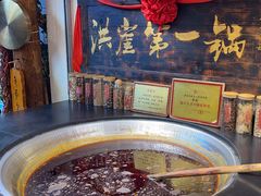 -嘉凌码头·重庆特产手工火锅底料(洪崖洞九楼店)
