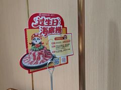-海底捞火锅(赛格国际购物中心店)