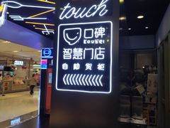 -BreadTalk面包新语(龙之梦购物中心莘庄店)
