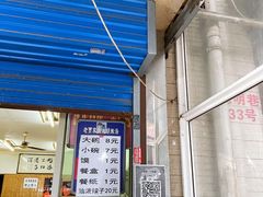 门面-老字号贾家肉丸糊辣汤(光明巷店)