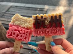 -浙江省博物馆(孤山馆区)