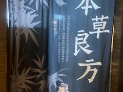 -华夏良子·足道SPA艾灸(翠微店)
