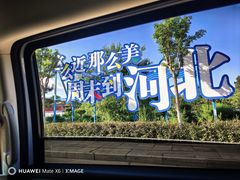 -须弥福寿之庙