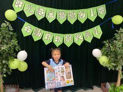 -北京市丰台区阳光起点锦城幼儿园(丰台园)