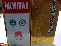 -醇若烟酒茅台酒专卖店(秋月枫舍店)