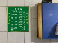 -老李家杂肝汤(回民街店)