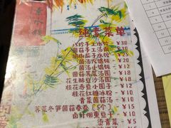-八珍手工水饺·妈妈的爱(传芳巷店)