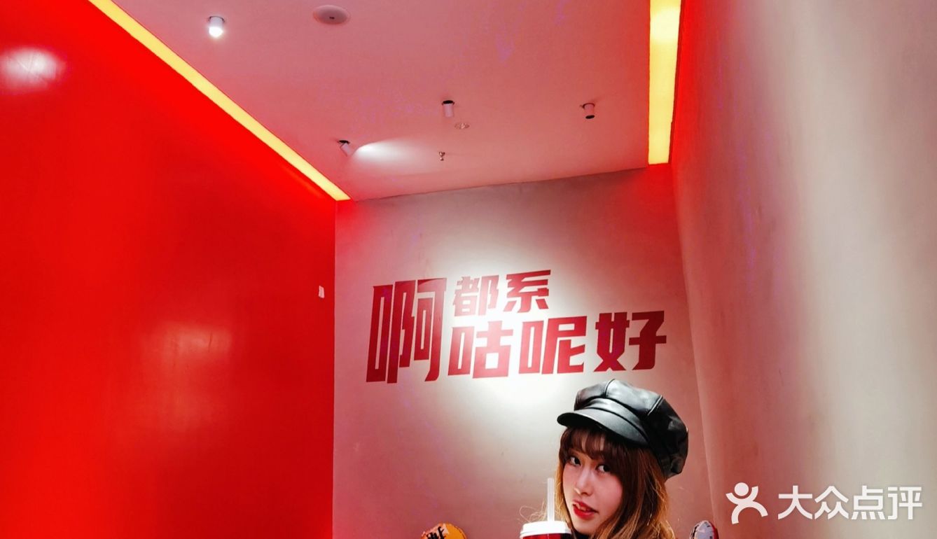 奶茶不可貌相2.0