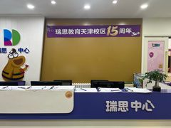 -瑞思英语·少儿英语启蒙(河西·梅江第六田园校区)