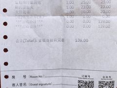账单-广东胜利宾馆西关粤中餐厅