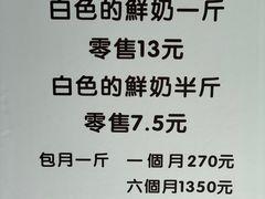 -白色日记·手作酸奶(麦凯乐店)