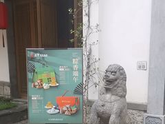-鲤院·新中式美学·庭院餐厅(夫子庙店)