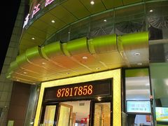 -满江红大酒店(城站店)