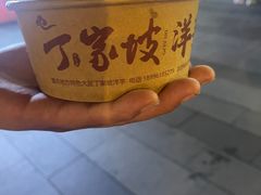 -周小亮丁家坡洋芋(全国总店)